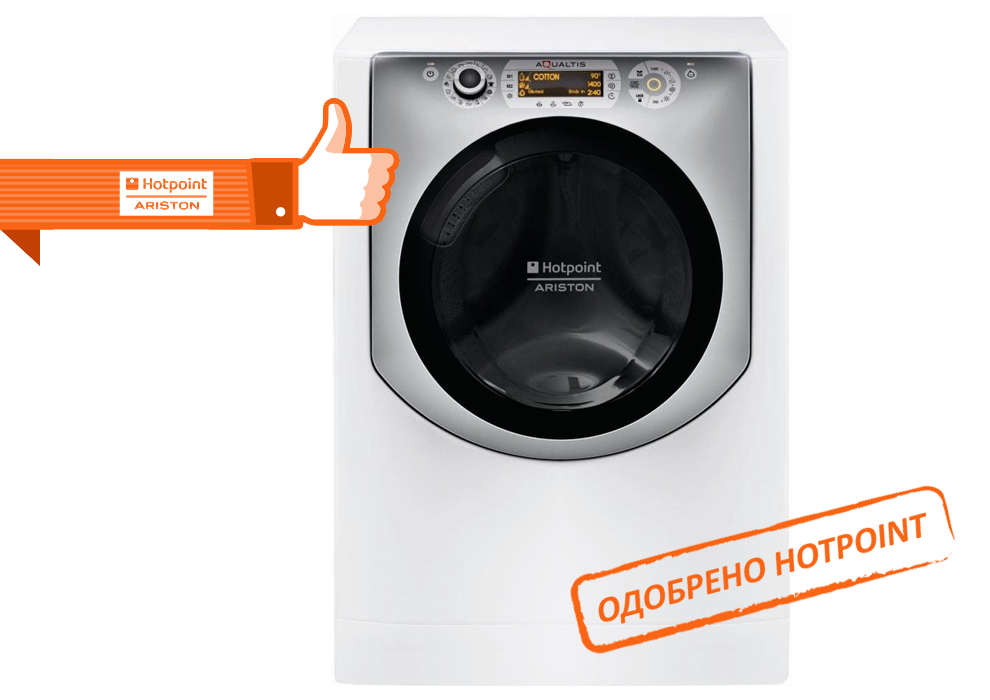 Ремонт стиральных машин Hotpoint-Ariston в Долгопрудном